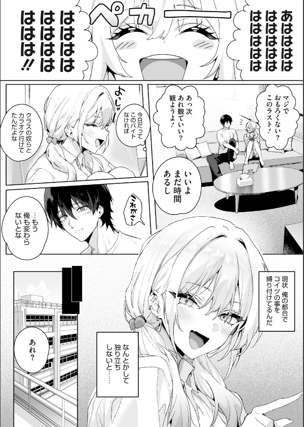 Strawberry Swing（単話）（単話）_6枚目の画像